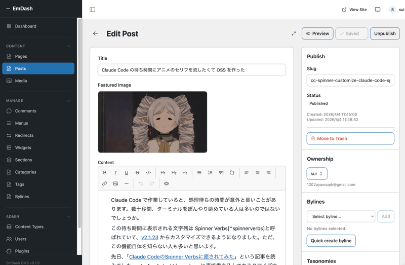 ブログエディタ