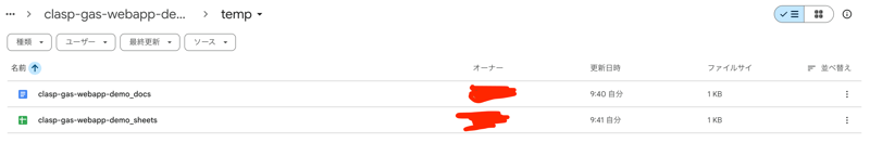 Drive検索ビューアの検索結果一覧表示