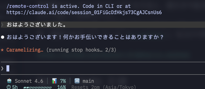 Claude Codeのデフォルト文字列であるCaramelizingが表示されている