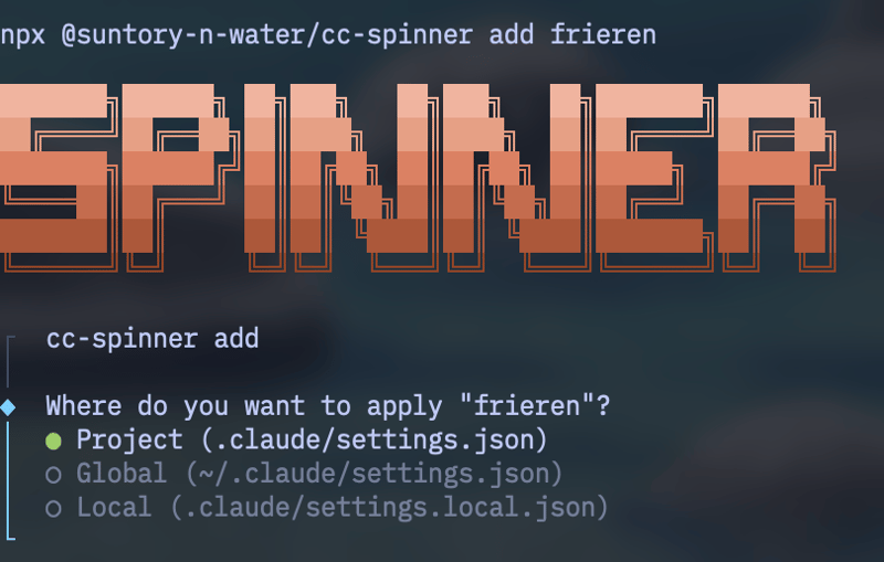 cc-spinner のテーマ選択インタラクティブ画面